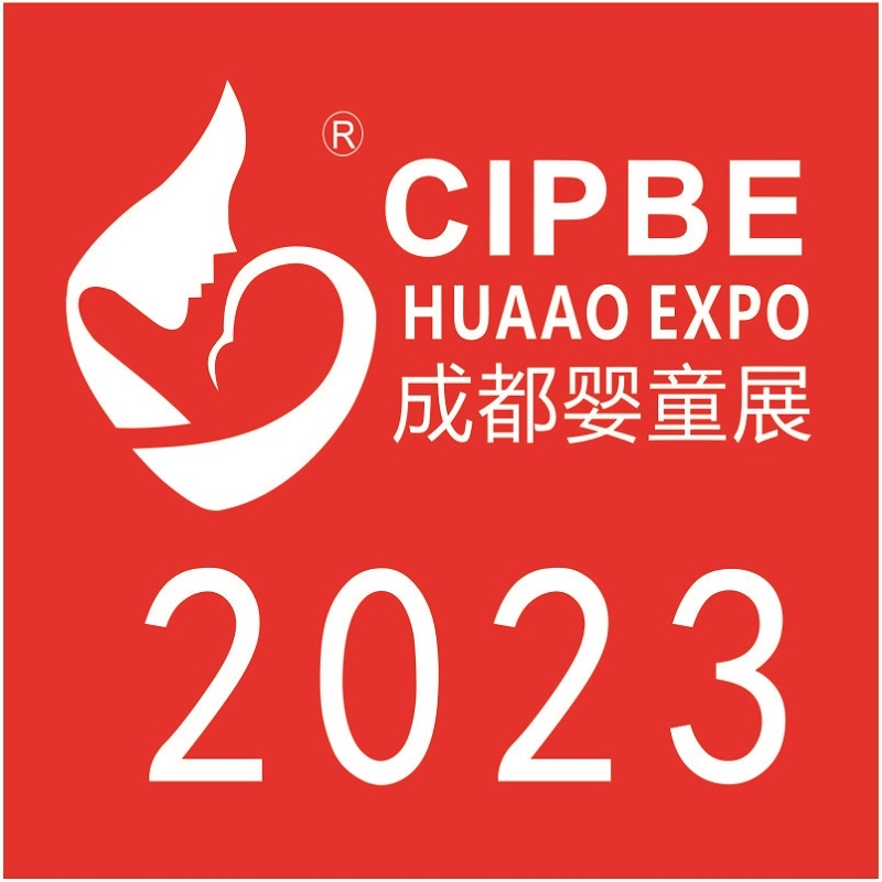 2023第13屆成都國(guó)際孕嬰童產(chǎn)業(yè)博覽會(huì)