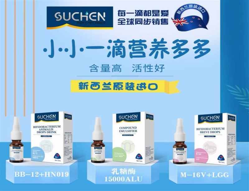 聚焦品牌力營銷 新西蘭SUCHEN素臣與中嬰網(wǎng)2021年合作啟始