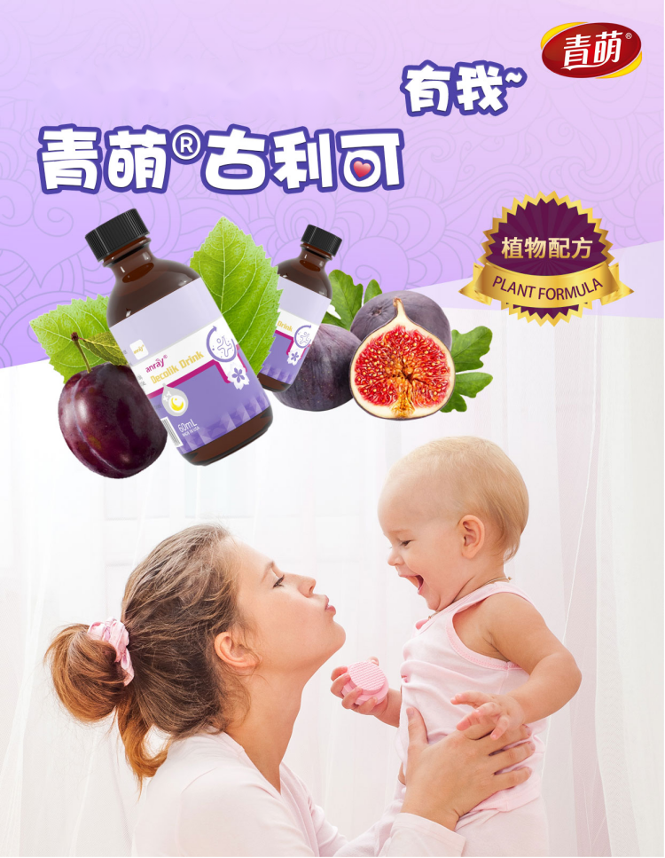 立足腸道微生態(tài)領域，青萌®以創(chuàng)新型產(chǎn)品激發(fā)寶寶成長原動力