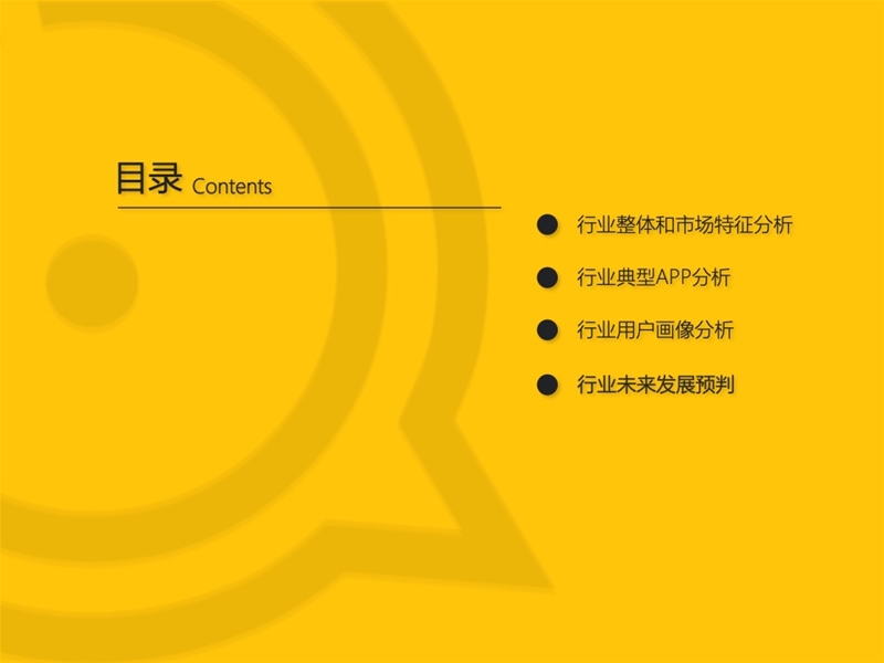 2022年中國移動互聯(lián)網(wǎng)發(fā)展啟示錄（育兒母嬰行業(yè)）