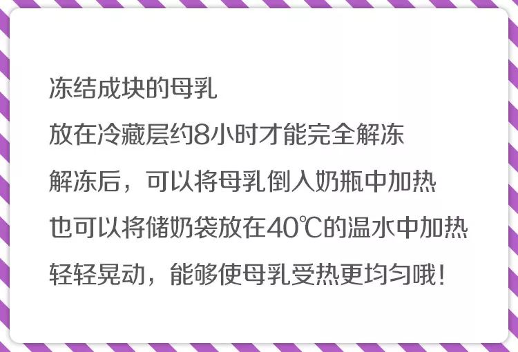 2022世界母乳喂養(yǎng)周：國版優(yōu)博分享給媽媽們母乳儲存的3個實用方法