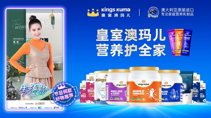 “2022 灣商國際品牌“榜單出爐，Kings Kuma入選其中