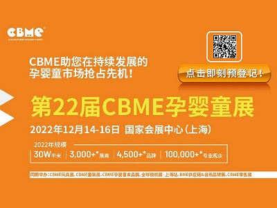 預(yù)計(jì)4，500＋品牌，300，000＋平展館，這個(gè)展會(huì)值得嬰童人打卡