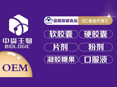 凝膠糖果OEM怎么選？認(rèn)準(zhǔn)中舜生物