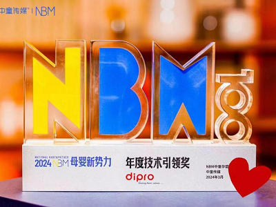 科技自有「不凡」力量 迪輔樂參展NBM 以極簡的產(chǎn)品體驗(yàn) 讓養(yǎng)娃回歸純粹