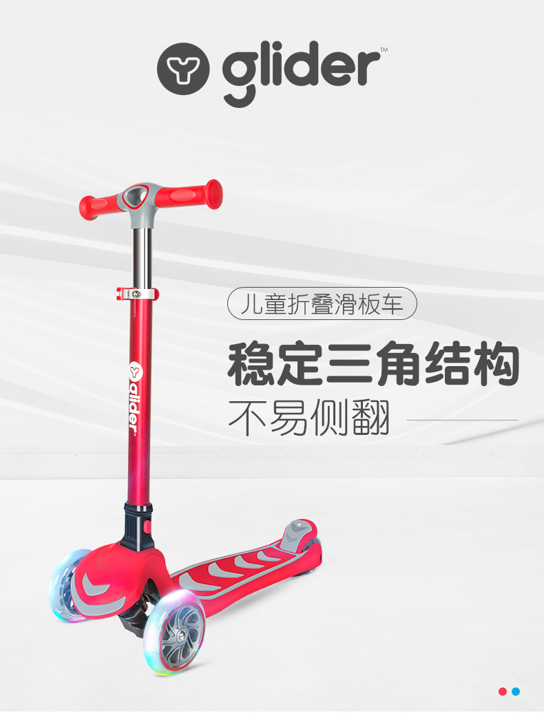 愛爾蘭菲樂騎Glider S6一鍵折疊前后雙輪滑板車2-12