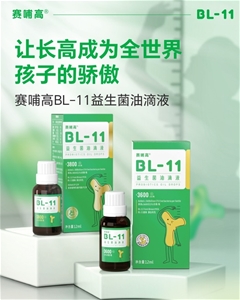 賽哺高BL-11益生菌油滴液