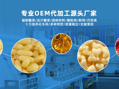 嬰童營養(yǎng)食品成市場(chǎng)風(fēng)口，怎樣挑選高端自主加工廠OEM？