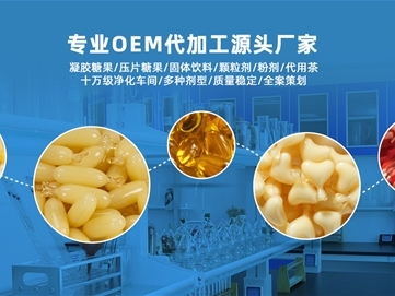 乳鐵蛋白產(chǎn)品全劑型OEM招合作，山東中舜生物值得信賴！