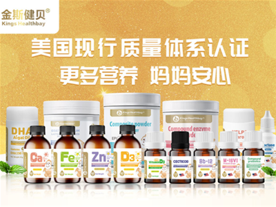 種草無數(shù)媽咪的金斯健貝有哪些呵護(hù)？